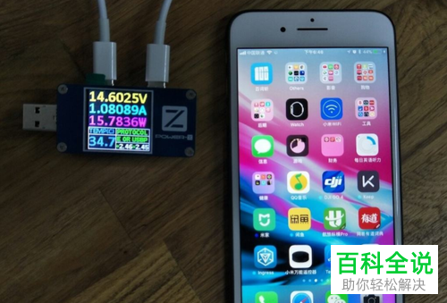 手机充电快速安全的小技巧