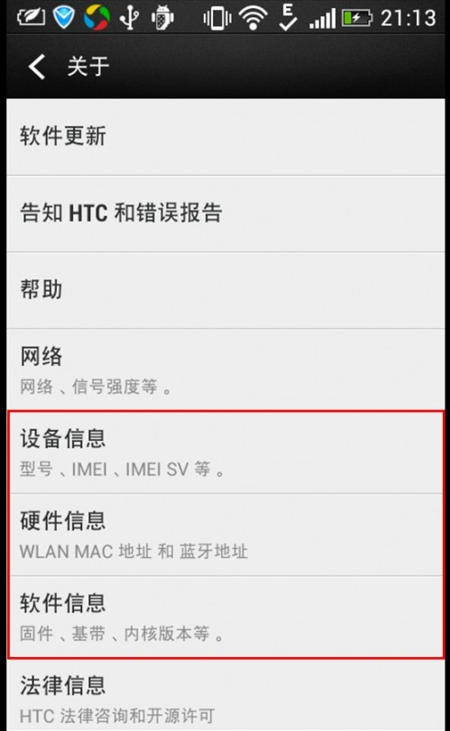 手机参数怎么看 如何使用腾讯电脑管家轻松查看手机参数
