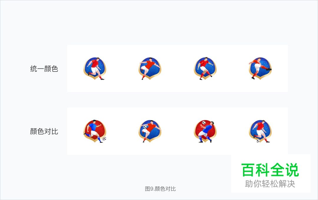 设计冲刺:5天搞定2018俄罗斯世界杯主题设计