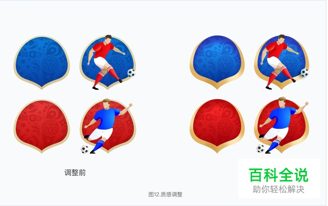 设计冲刺:5天搞定2018俄罗斯世界杯主题设计