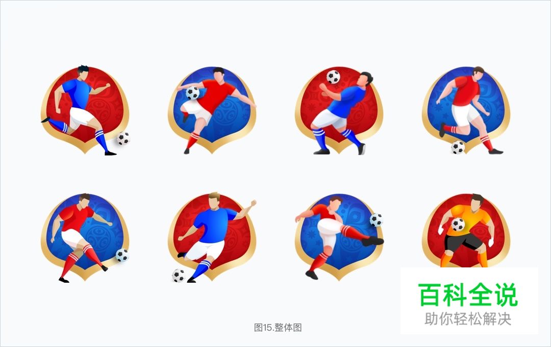 设计冲刺:5天搞定2018俄罗斯世界杯主题设计