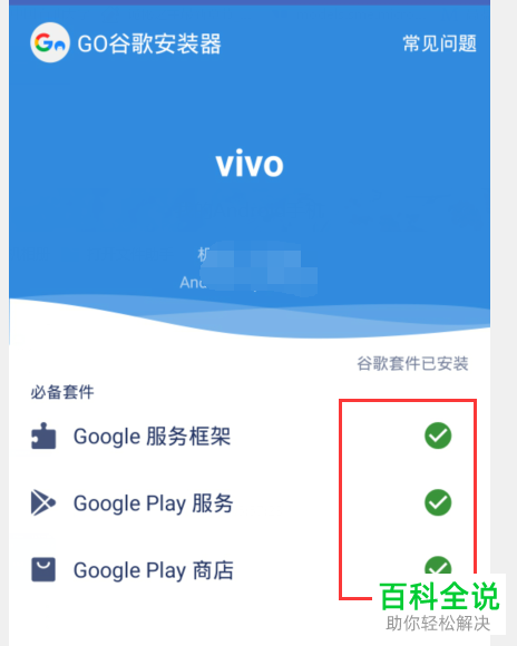手机chrome谷歌浏览器遇到无法登录的问题如何解决