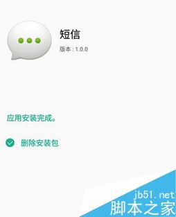 手机锤子桌面怎么安装 锤子桌面安装图文教程
