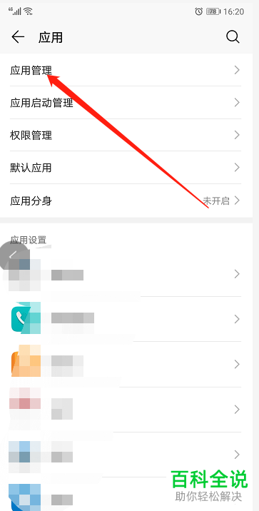 手机存储空间满了如何清空应用的缓存