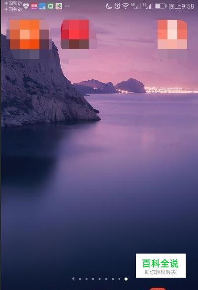 手机出现系统界面无响应的提示怎么办？