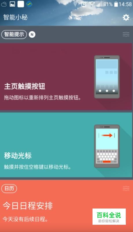 手机触屏不灵敏怎么办