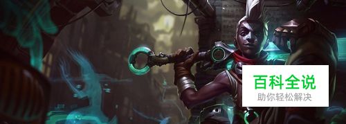 时间刺客艾克技能连招｜细节篇