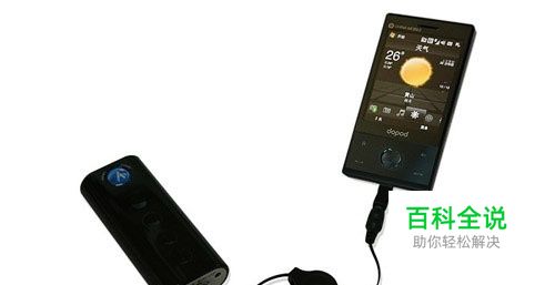 手机充电宝哪个牌子好