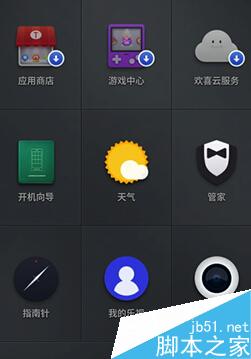 手机锤子桌面怎么安装 锤子桌面安装图文教程