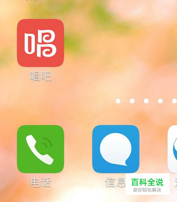 手机唱吧的场景和音效如何调节