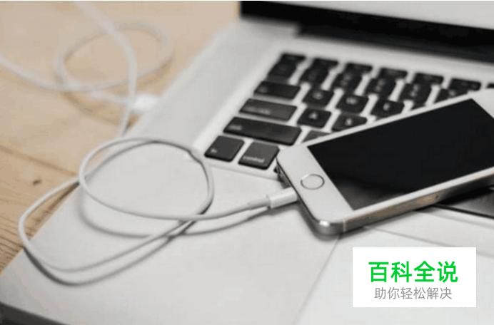 手机充电时发热问题小解