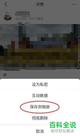 手机彩信软件中的视频保存到手机相册怎么操作