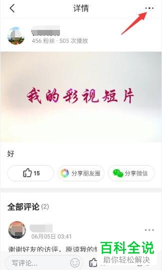 手机彩信软件中的视频保存到手机相册怎么操作