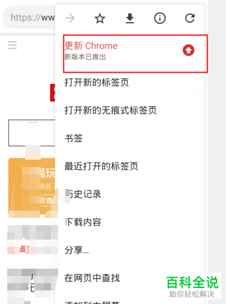手机chrome谷歌浏览器遇到无法登录的问题如何解决