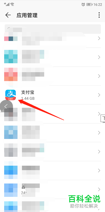 手机存储空间满了如何清空应用的缓存