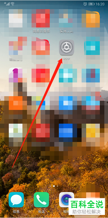 手机存储空间满了如何清空应用的缓存