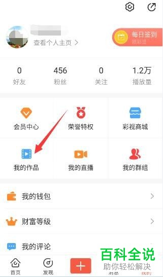 手机彩信软件中的视频保存到手机相册怎么操作