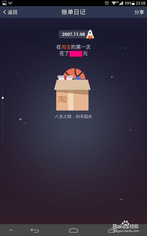 手机查看支付宝十年账单方法图文介绍