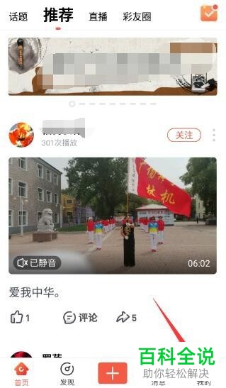 手机彩信软件中的视频保存到手机相册怎么操作