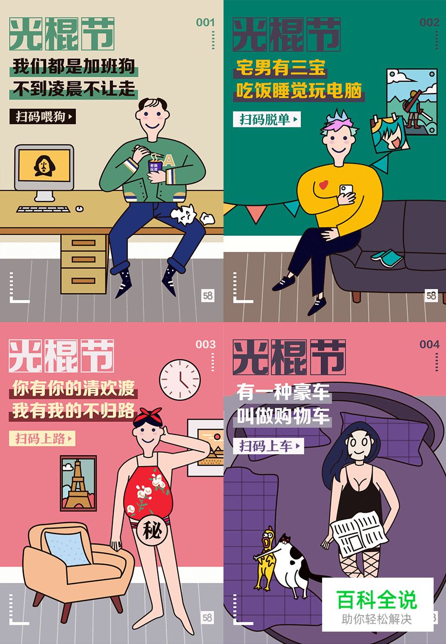 设计沉思录｜另辟蹊径，看运营设计带你玩转双11