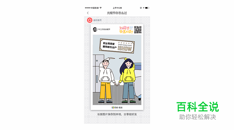 设计沉思录｜另辟蹊径，看运营设计带你玩转双11