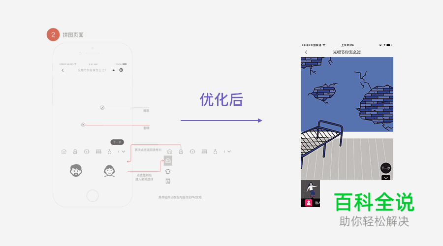 设计沉思录｜另辟蹊径，看运营设计带你玩转双11