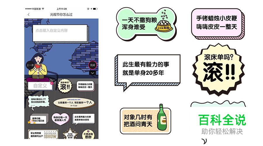 设计沉思录｜另辟蹊径，看运营设计带你玩转双11