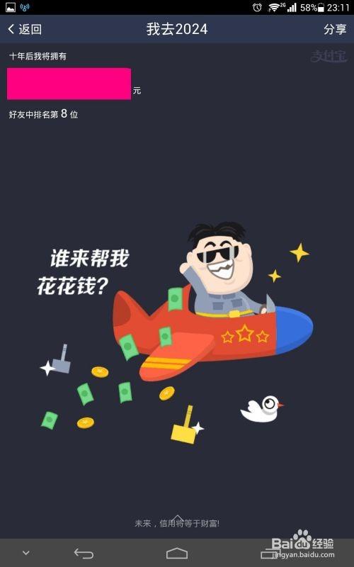 手机查看支付宝十年账单方法图文介绍