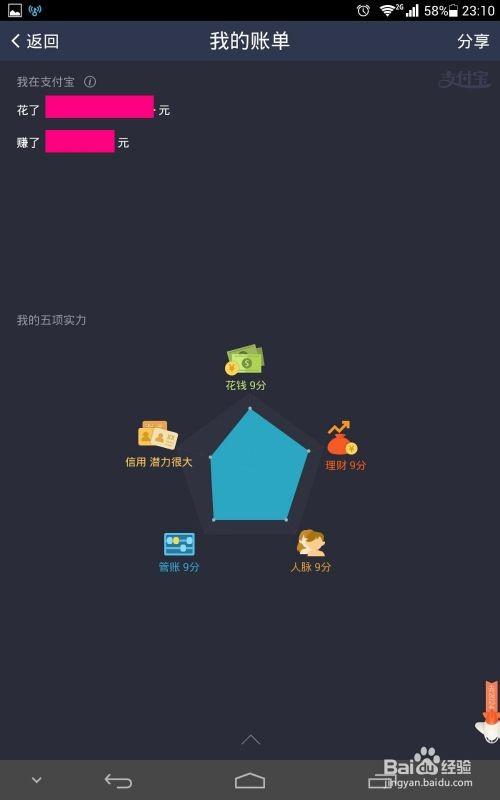 手机查看支付宝十年账单方法图文介绍