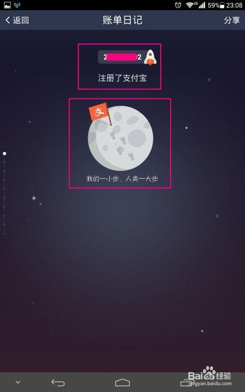 手机查看支付宝十年账单方法图文介绍