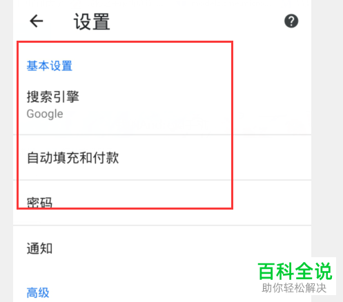 手机chrome谷歌浏览器遇到无法登录的问题如何解决