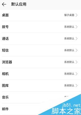 手机锤子桌面怎么安装 锤子桌面安装图文教程