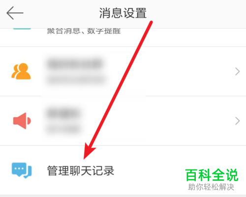 手机端微博中的未读消息应该怎么清空