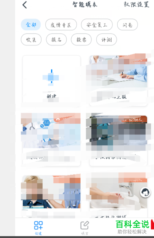 手机钉钉APP如何导出统计数据