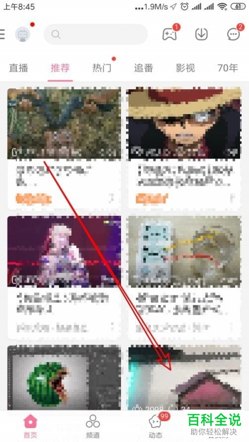 手机端哔哩哔哩如何打开某一个视频的弹幕列表来查看所有弹幕