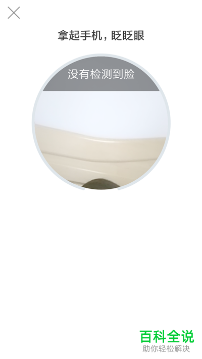 手机端比心app如何通过身份认证