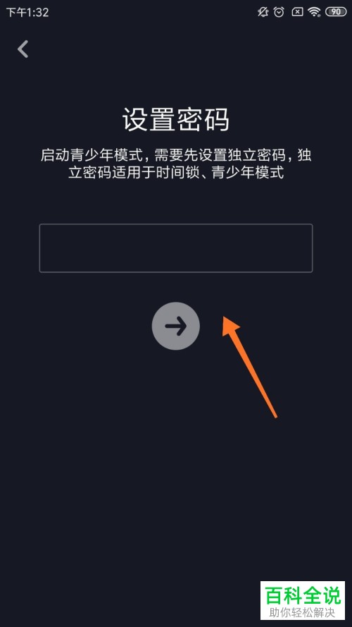 手机抖音软件怎么开启青少年模式