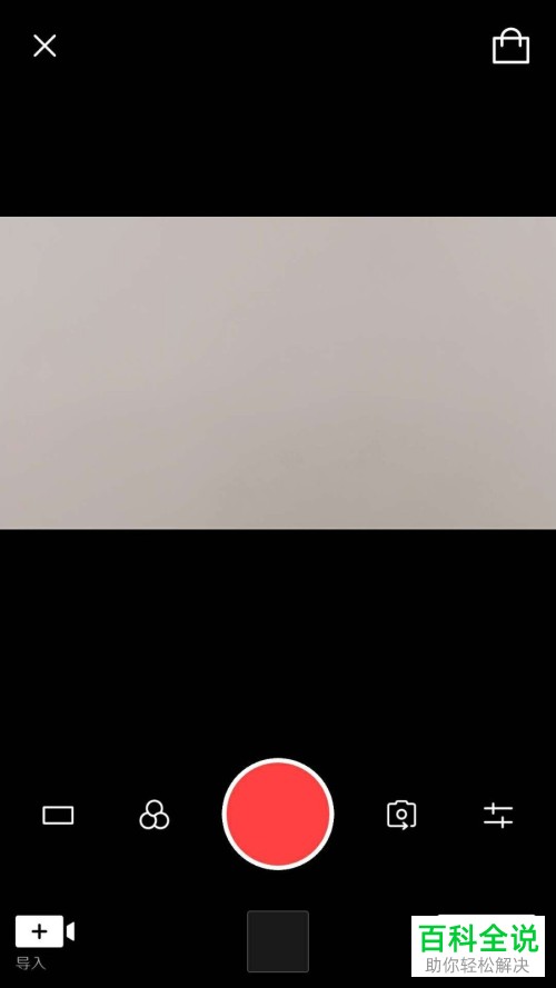 手机抖音视频的字幕怎么添加