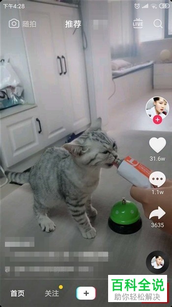 手机抖音软件喜欢的视频如何取消喜欢