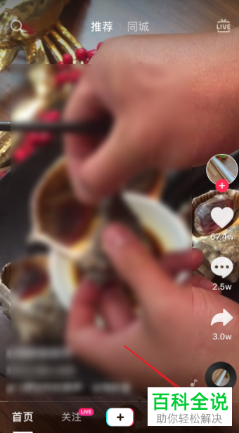 手机抖音软件中的商品分享功能如何申请