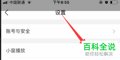 手机端虎牙直播“小窗播放”功能应该如何开启（关闭）