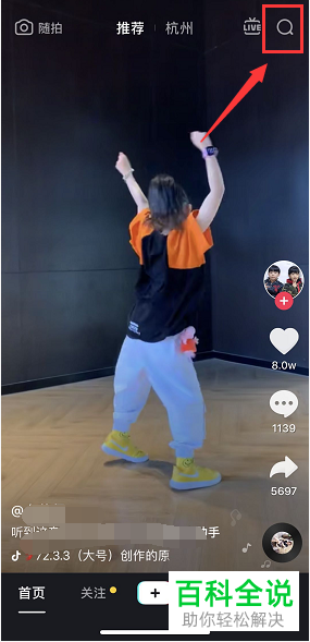 手机抖音软件中抖音小助手如何关注