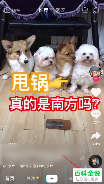 手机抖音怎么将自己的视频设置为只自己可见