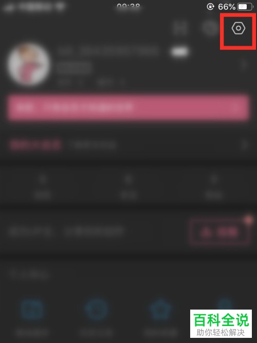 手机端bilibili如何只接受关注的人的消息提醒