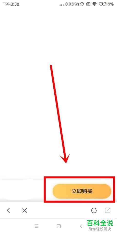 手机嘀嗒出行软件的月卡如何购买以及收到的评价怎么查询