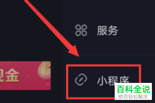 手机抖音APP怎么玩其中的小游戏