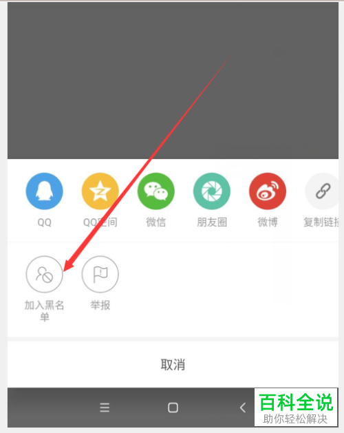 手机端哔哩哔哩app如何将自己的粉丝删除