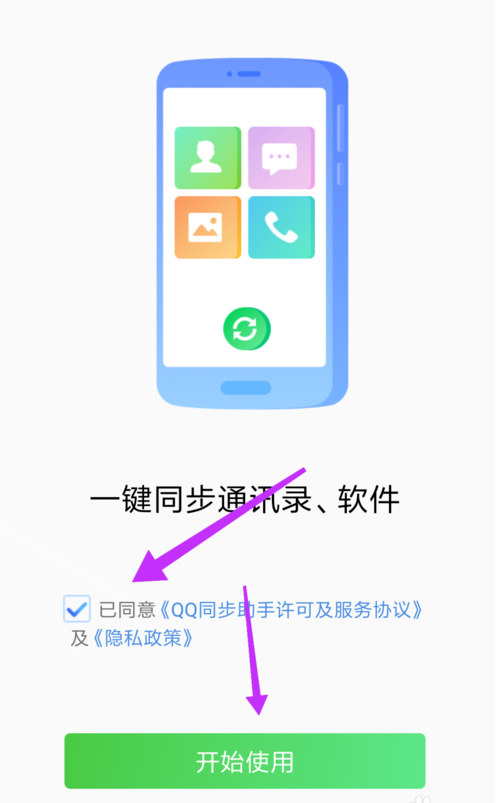 手机电话本联系人怎么同步到微信?
