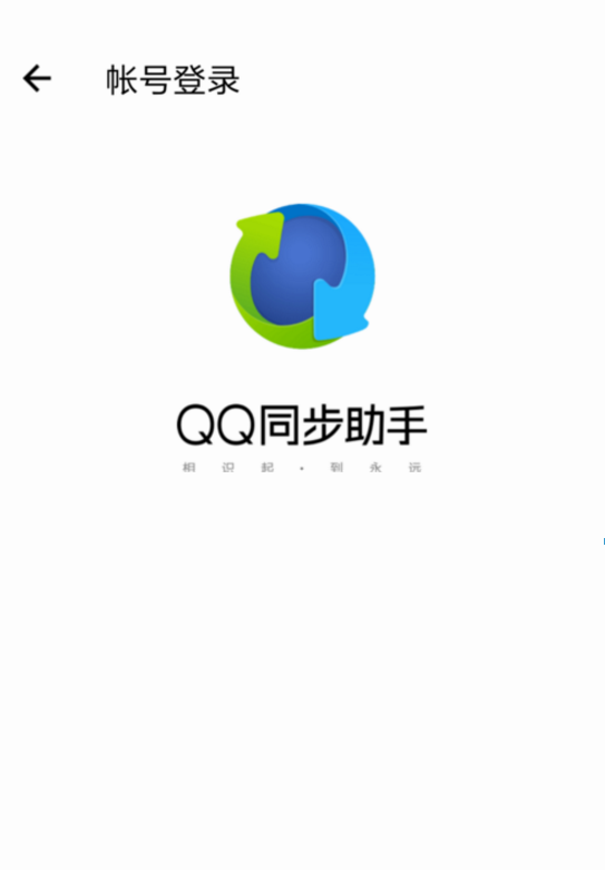 手机电话本联系人怎么同步到微信?