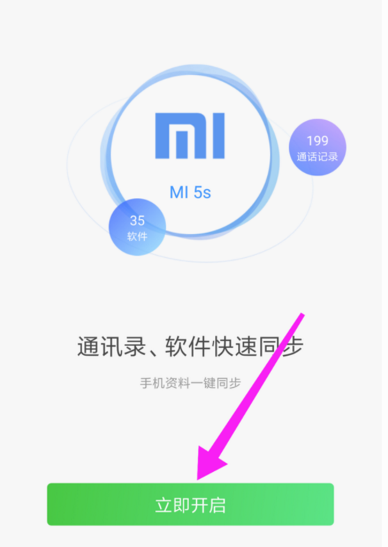 手机电话本联系人怎么同步到微信?